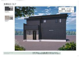 兵庫県神戸市西区秋葉台3丁目