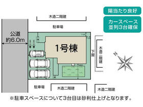 埼玉県さいたま市桜区大字白鍬