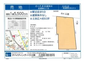 埼玉県さいたま市浦和区北浦和３丁目