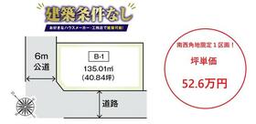 千葉県千葉市緑区おゆみ野中央９丁目
