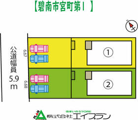 愛知県碧南市宮町６丁目