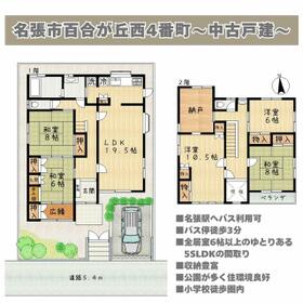 三重県名張市百合が丘西４番町