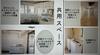  築48年11ヶ月 1階建の賃貸物件