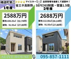 長崎県長崎市磯道町