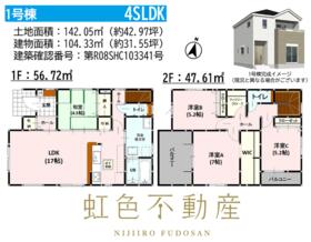 熊本県熊本市南区出仲間６丁目