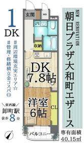 朝日プラザ大和町エザース