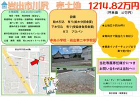 和歌山県岩出市川尻