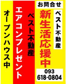 福岡県宗像市東郷2丁目