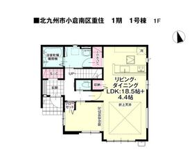 福岡県北九州市小倉南区重住２丁目