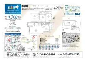 神奈川県横浜市神奈川区菅田町