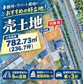 熊本県上益城郡益城町大字広崎