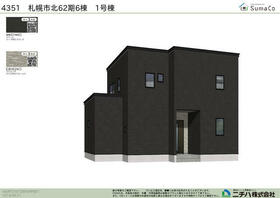 北海道札幌市東区北五十条東１３丁目