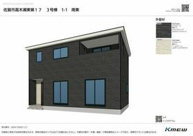 佐賀県佐賀市高木瀬東３丁目