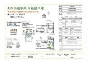 千葉県四街道市栗山