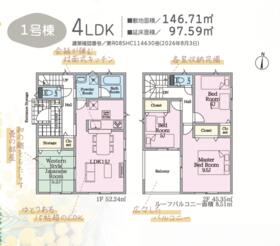 福島県郡山市富田西６丁目