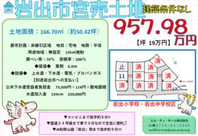 和歌山県岩出市宮
