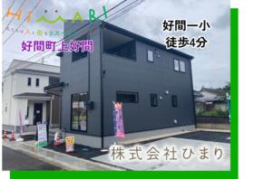 福島県いわき市好間町上好間字稲荷下