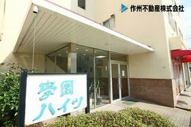 学園ハイツ