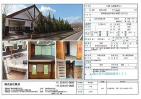 宮城県仙台市泉区寺岡２丁目