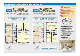 千葉県千葉市稲毛区園生町