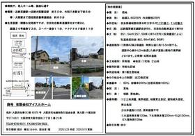 奈良県磯城郡田原本町大字千代
