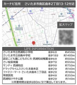 埼玉県さいたま市南区曲本２丁目