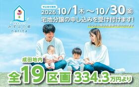 山形県長井市成田