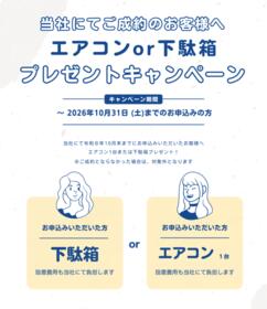 大分県大分市大字皆春