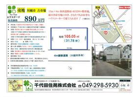 埼玉県川越市大字古市場