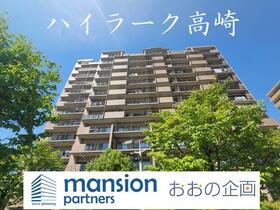 ハイラーク高崎