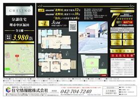 大阪府堺市中区福田
