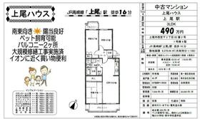 埼玉県上尾市西宮下2丁目