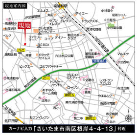 埼玉県さいたま市南区根岸４丁目
