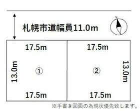 北海道札幌市西区西野八条２丁目