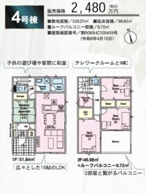 福島県郡山市田村町東山１丁目
