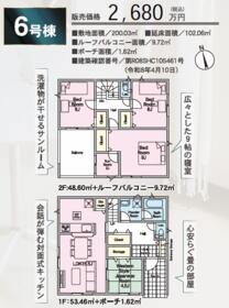 福島県郡山市田村町東山１丁目