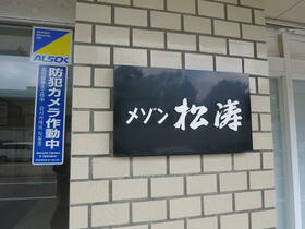 新潟県新潟市中央区西大畑町