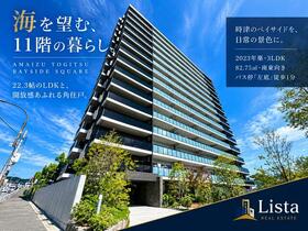 アメイズ時津ベイサイドスクエア