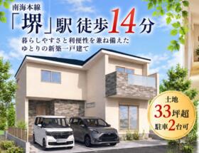 大阪府堺市堺区山本町５丁