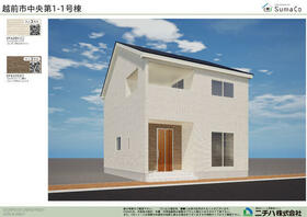 福井県越前市中央２丁目