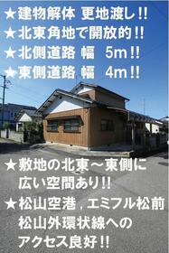 愛媛県松山市久保田町