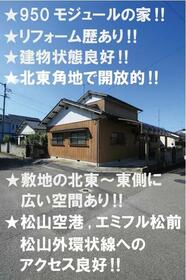 愛媛県松山市久保田町