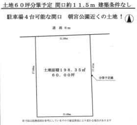 愛知県春日井市八田町３丁目