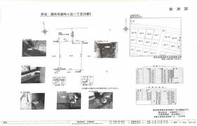東京都調布市調布ケ丘１丁目