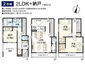 埼玉県さいたま市北区植竹町１丁目