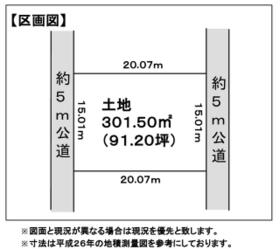 埼玉県羽生市大字北袋
