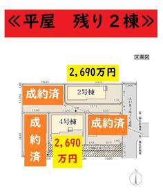 栃木県真岡市荒町２丁目
