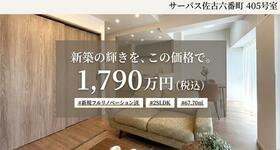 徳島県徳島市佐古六番町