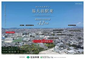 福岡県福岡市城南区片江５丁目