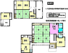 滋賀県東近江市建部上中町
